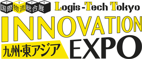 九州・東アジア 国際物流総合展 INNOVATION EXPO 2026