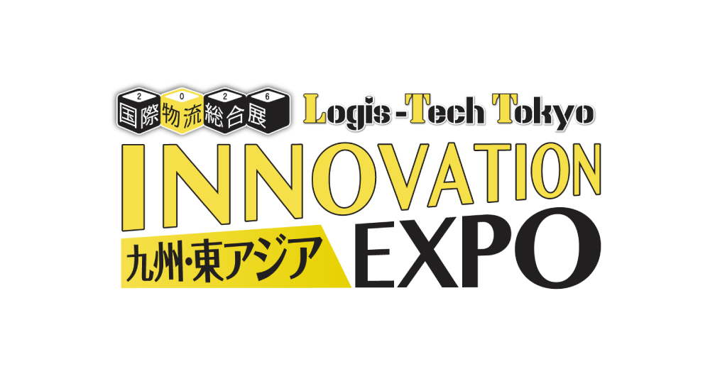 国際物流総合展 LOGIS-TECH TOKYO 2026 INNOVATION EXPO 九州・東アジア